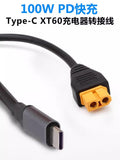 Type-C轉XT60充電器轉接線：兼容HOTA電源，適用DJI AVATA管家