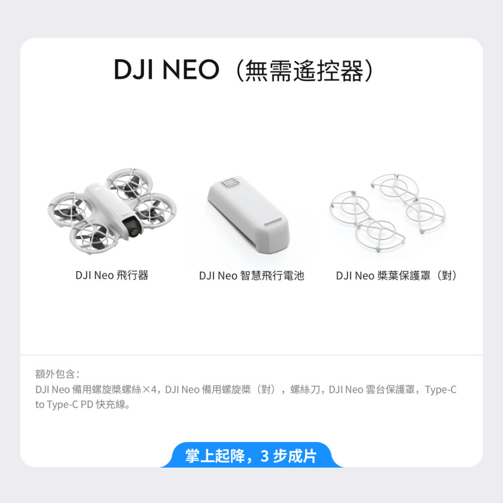 NEO  1代  加購二年 care只要4000!七月暢拍攝影季