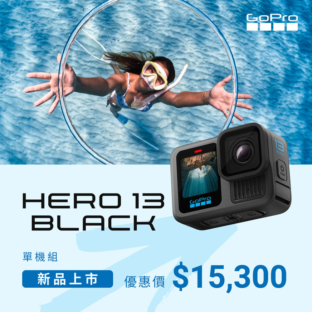 HERO13 Black 全方位運動攝影機 單機組 CHDHX-131