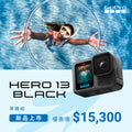 HERO13 Black 全方位運動攝影機 單機組 CHDHX-131