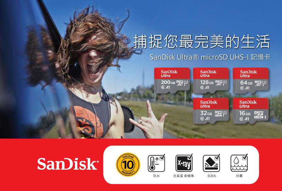 【SanDisk】 Ultra® 32GB/64GB/128GB microSDXC™ 記憶卡(紅灰卡)