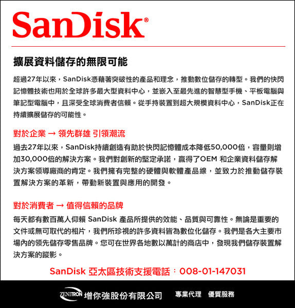 【SanDisk】 ExtremePRO®  32/128/256GB  microSDXC™ UHS-I 記憶卡(紅黑卡)