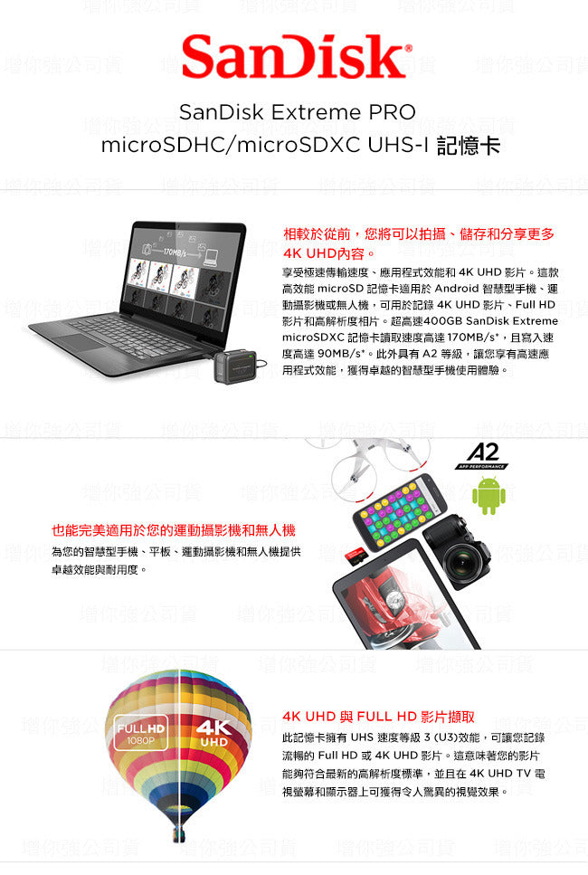 【SanDisk】 ExtremePRO®  32/128/256GB  microSDXC™ UHS-I 記憶卡(紅黑卡)