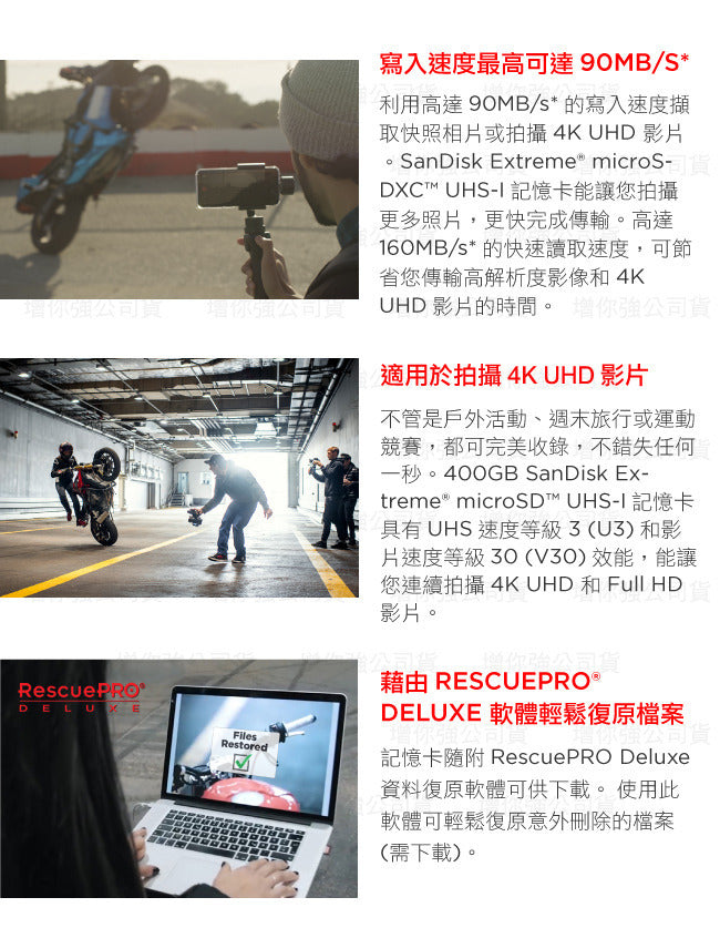 【SanDisk】Extreme® 32GB/64GB/128GB/256GB/512GB microSDXC™ 記憶卡(紅金卡)