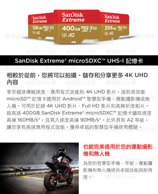 【SanDisk】Extreme® 32GB/64GB/128GB/256GB/512GB microSDXC™ 記憶卡(紅金卡)