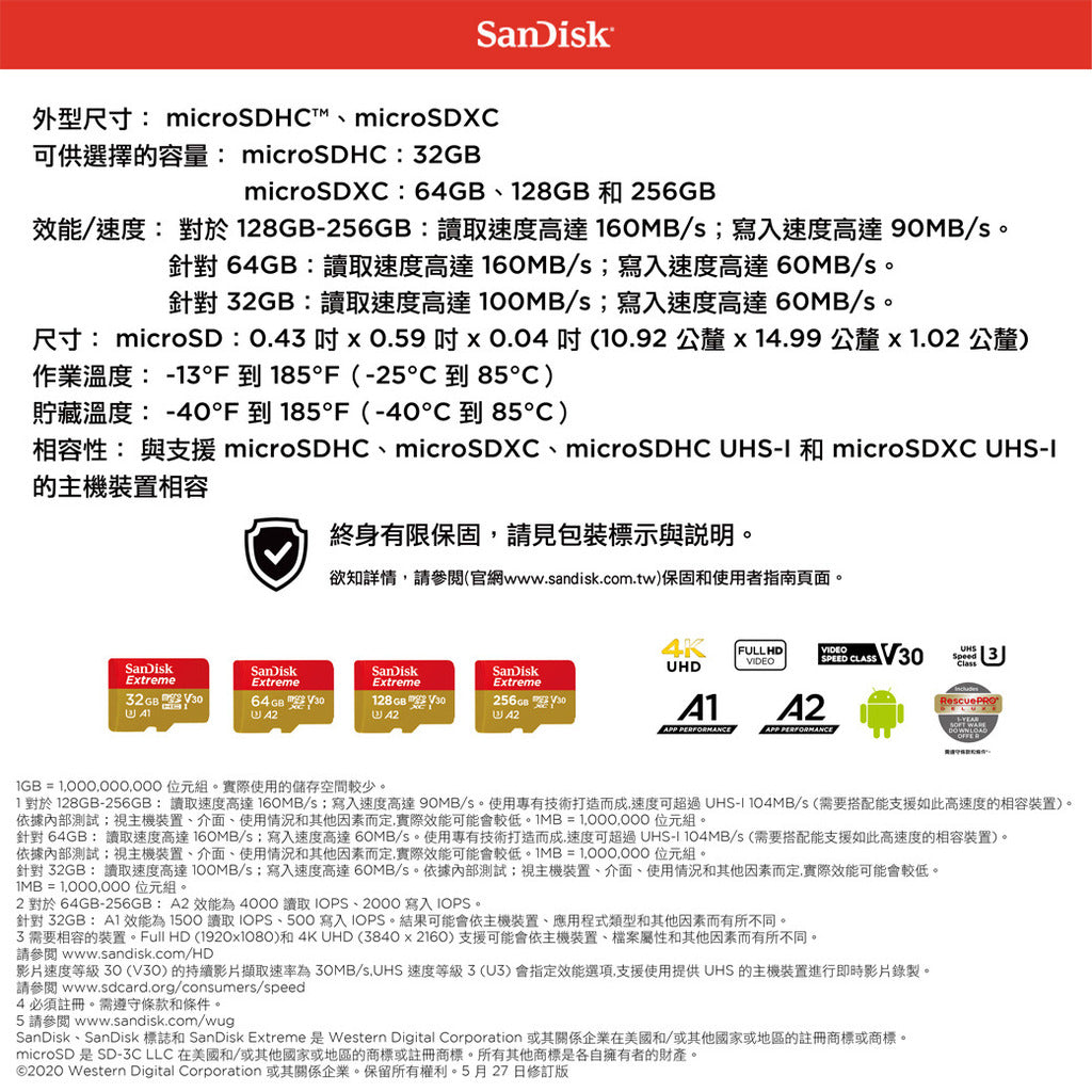 【SanDisk】Extreme® 32GB/64GB/128GB/256GB/512GB microSDXC™ 記憶卡(紅金卡)