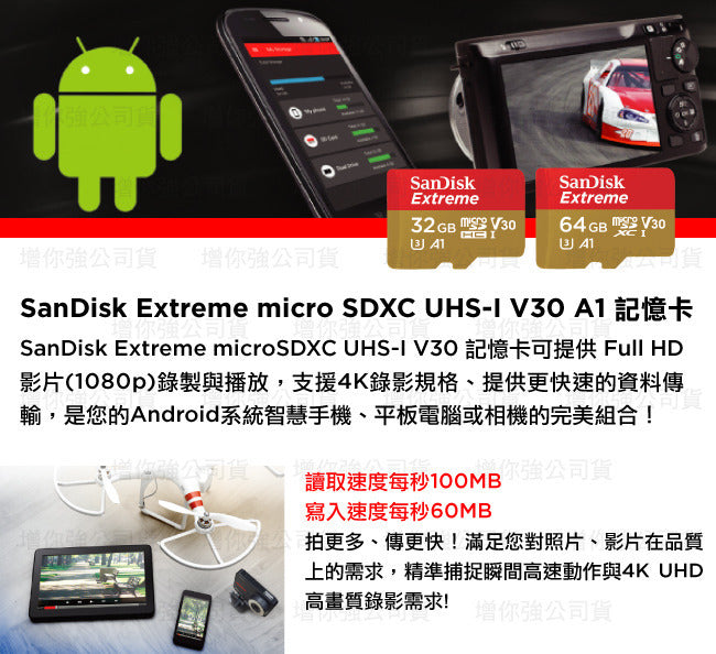 【SanDisk】Extreme® 32GB/64GB/128GB/256GB/512GB microSDXC™ 記憶卡(紅金卡)