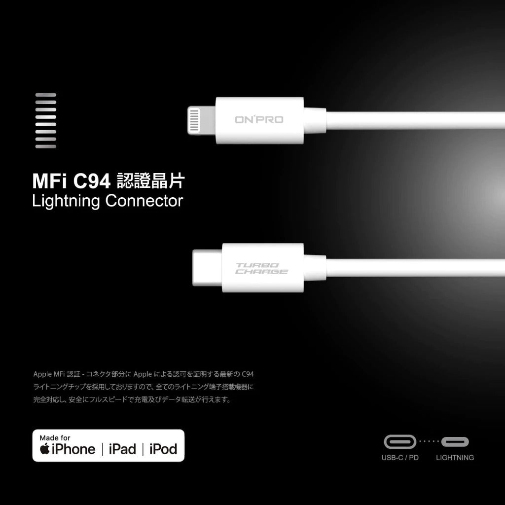 【ONPRO鴻普】UC-MFICL Type-C to Lightning 快充PD充電傳輸線(120cm / 200cm)