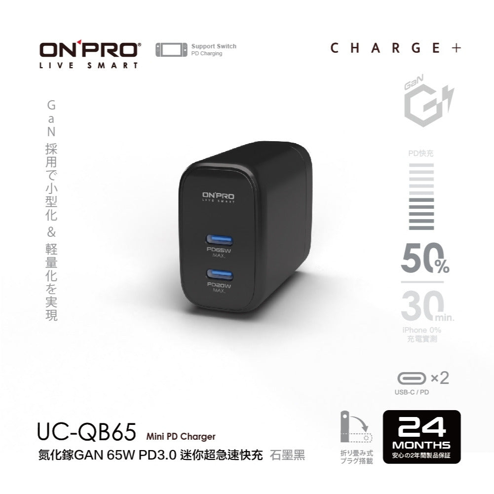 【ONPRO鴻普】UC-QB65 GAN 65W氮化鎵超急速充電器  (雙Type-C版)