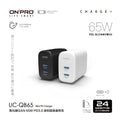 【ONPRO鴻普】UC-QB65 GAN 65W氮化鎵超急速充電器  (雙Type-C版)