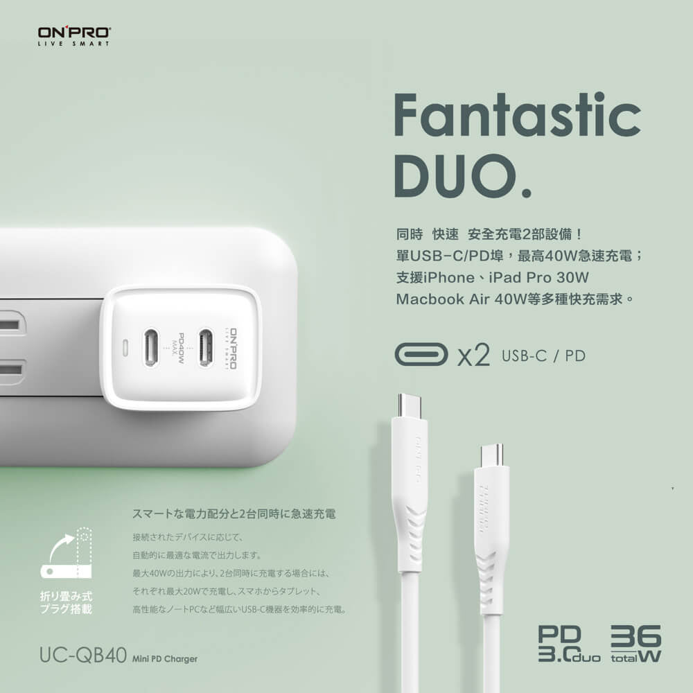 【ONPRO鴻普】UC-QB40 GAN 40W氮化鎵超急速充電器  (雙Type-C版)