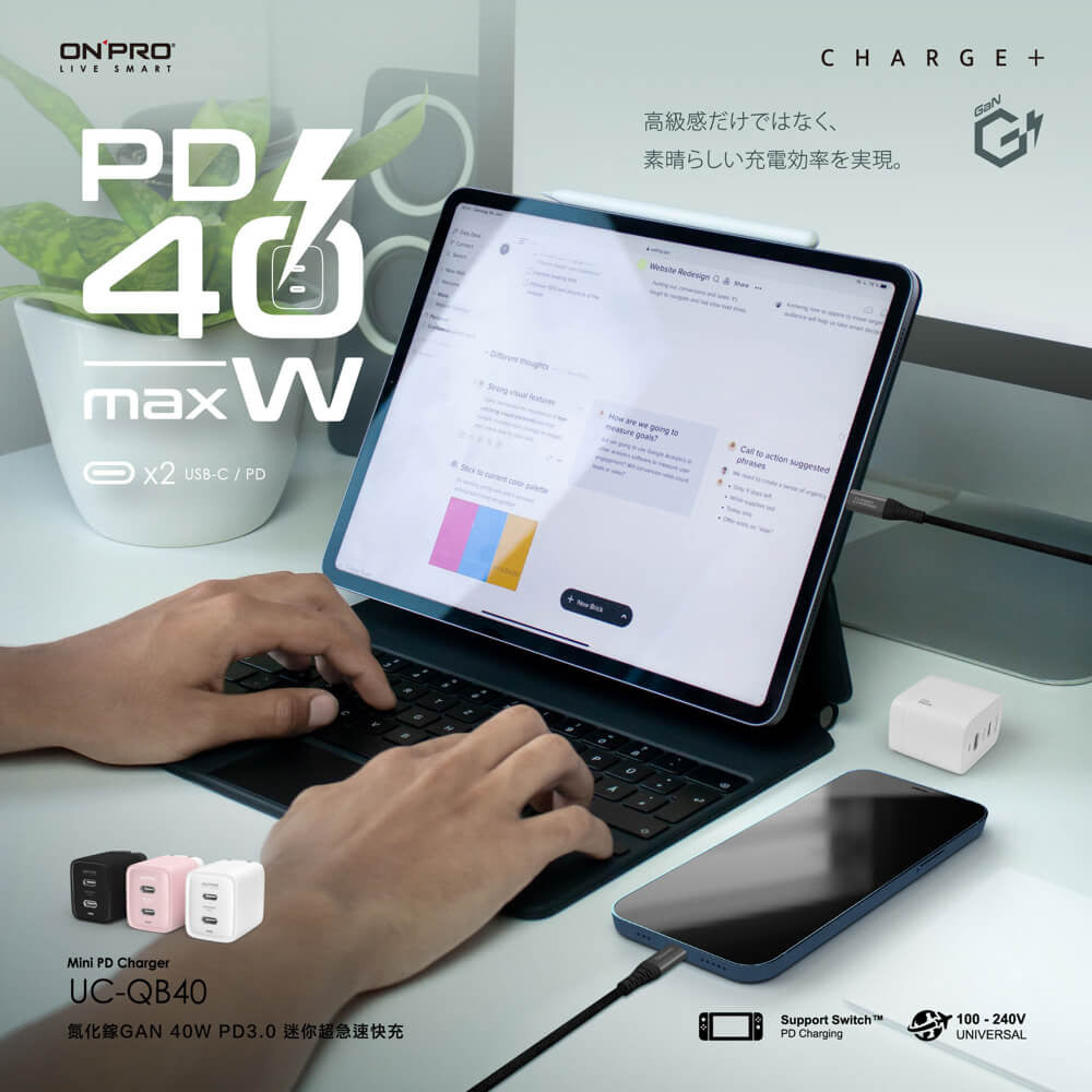 【ONPRO鴻普】UC-QB40 GAN 40W氮化鎵超急速充電器  (雙Type-C版)