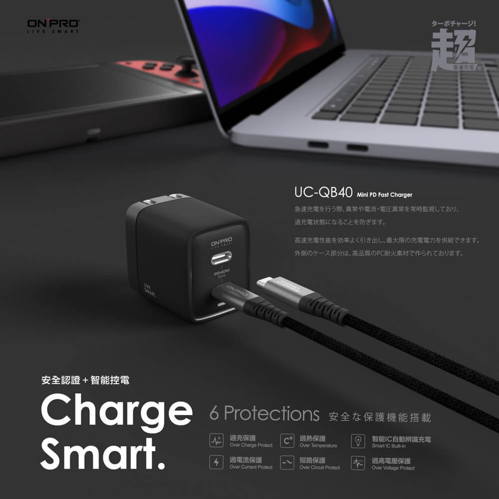 【ONPRO鴻普】UC-QB40 GAN 40W氮化鎵超急速充電器  (雙Type-C版)