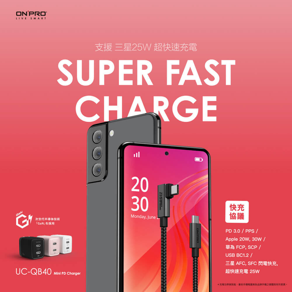 【ONPRO鴻普】UC-QB40 GAN 40W氮化鎵超急速充電器  (雙Type-C版)
