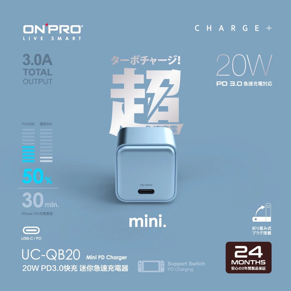 【ONPRO鴻普】UC-QB20 PD20W Type-C 單孔迷你 PD快充充電器