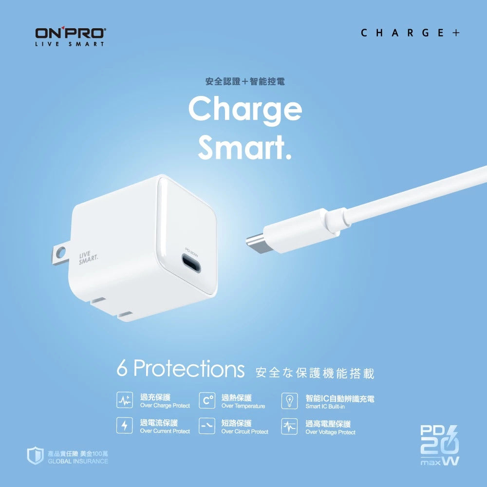 【ONPRO鴻普】UC-QB20 PD20W Type-C 單孔迷你 PD快充充電器