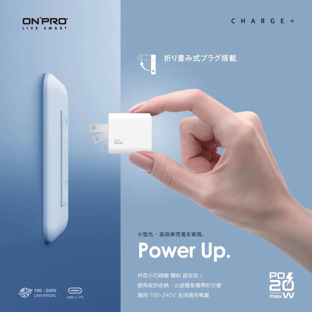 【ONPRO鴻普】UC-QB20 PD20W Type-C 單孔迷你 PD快充充電器