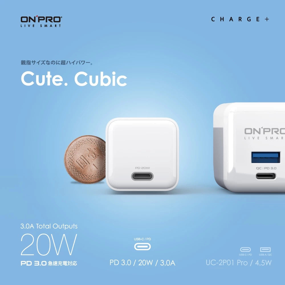 【ONPRO鴻普】UC-QB20 PD20W Type-C 單孔迷你 PD快充充電器