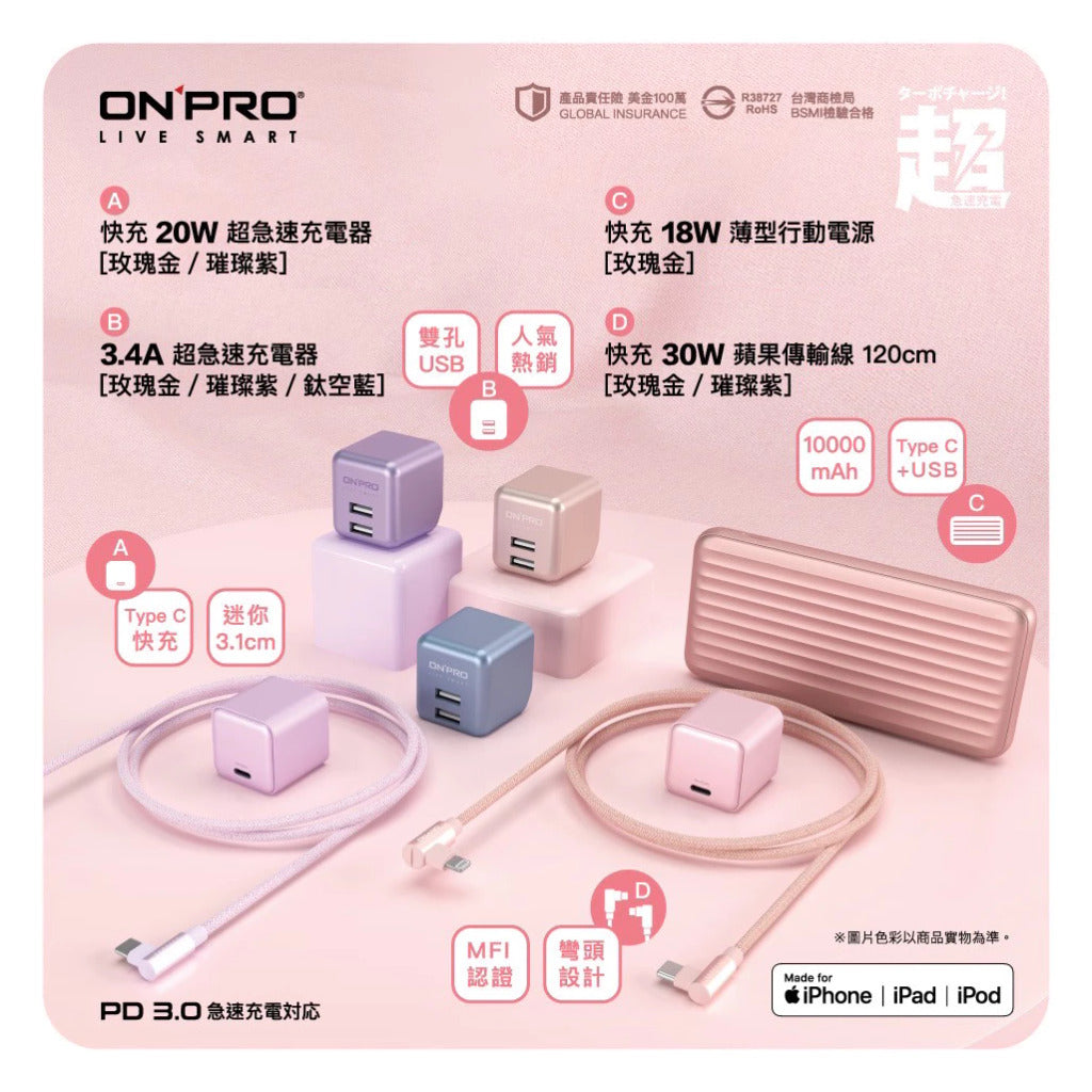 【ONPRO鴻普】UC-QB20 PD20W Type-C 單孔迷你 PD快充充電器