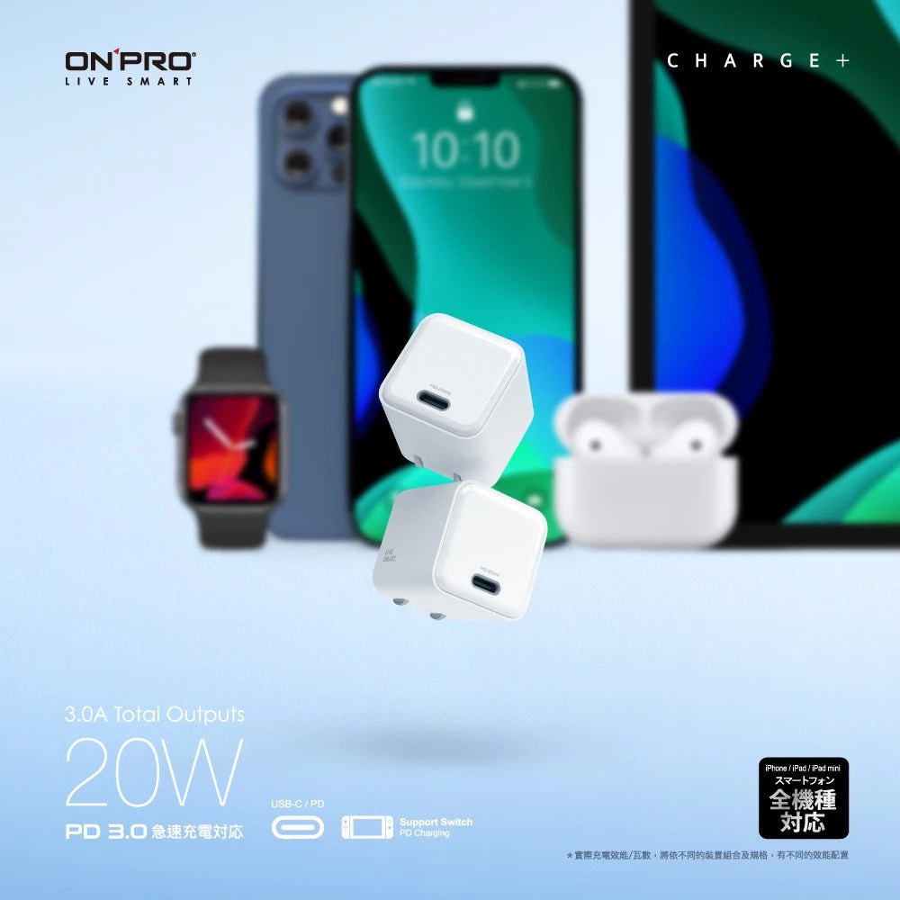 【ONPRO鴻普】UC-QB20 PD20W Type-C 單孔迷你 PD快充充電器