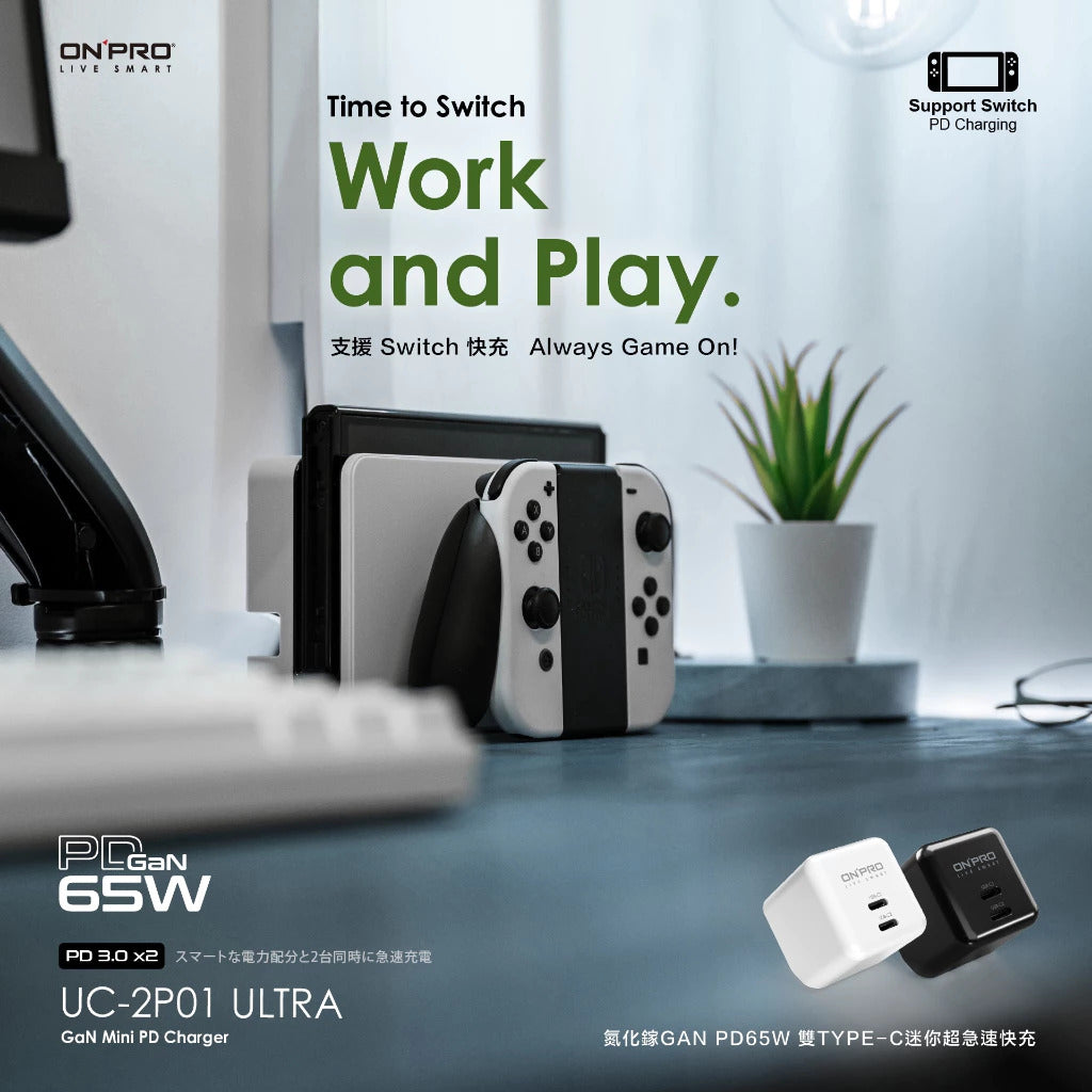 【ONPRO鴻普】UC-2P01 ULTRA GAN 65W 氮化鎵超急速PD充電器