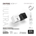 【ONPRO鴻普】UC-2P01 ULTRA GAN 65W 氮化鎵超急速PD充電器