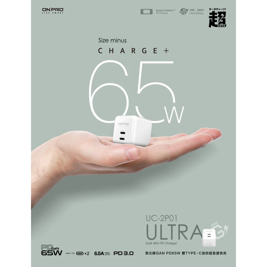 【ONPRO鴻普】UC-2P01 ULTRA GAN 65W 氮化鎵超急速PD充電器