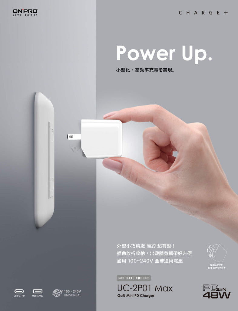 【ONPRO鴻普】UC-2P01 MAX GAN 48W 氮化鎵超急速PD充電器