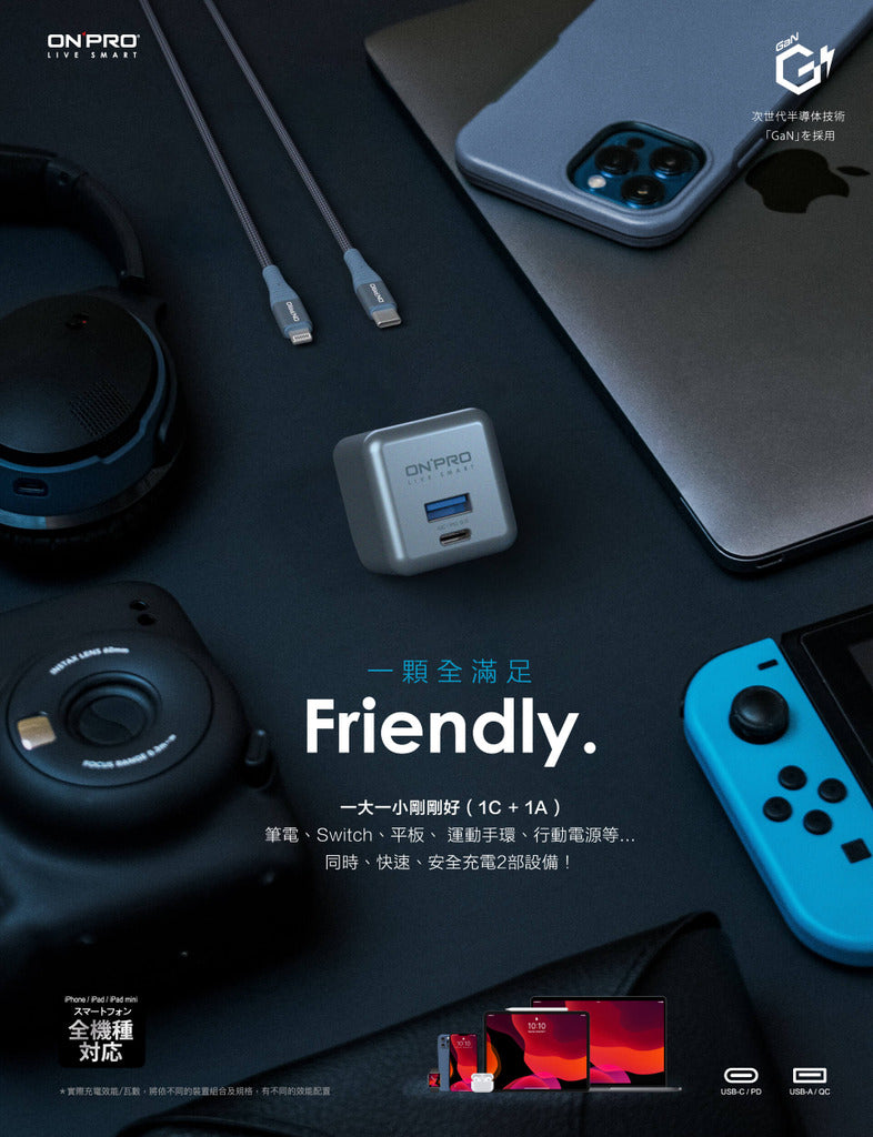 【ONPRO鴻普】UC-2P01 MAX GAN 48W 氮化鎵超急速PD充電器