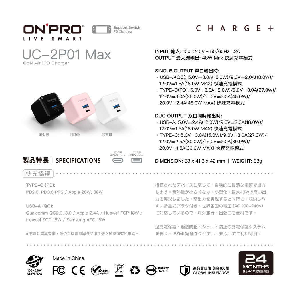 【ONPRO鴻普】UC-2P01 MAX GAN 48W 氮化鎵超急速PD充電器
