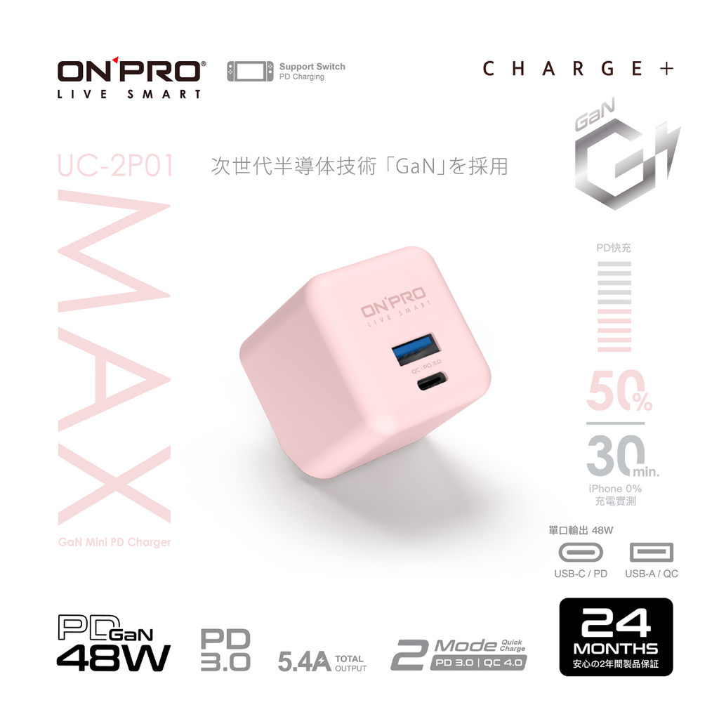 【ONPRO鴻普】UC-2P01 MAX GAN 48W 氮化鎵超急速PD充電器