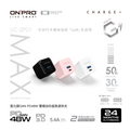 【ONPRO鴻普】UC-2P01 MAX GAN 48W 氮化鎵超急速PD充電器