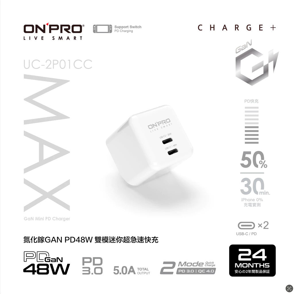 【ONPRO鴻普】UC-2P01CC MAX 氮化鎵GaN 48W 超急速PD充電器   (雙Type-C 版)