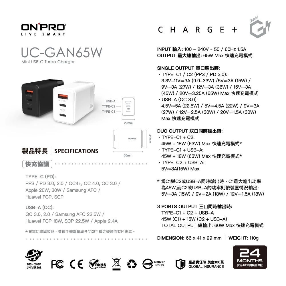 【ONPRO鴻普】UC-GAN65W 氮化鎵GaN 65W 3孔PD快充充電器