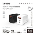 【ONPRO鴻普】UC-GAN65W 氮化鎵GaN 65W 3孔PD快充充電器