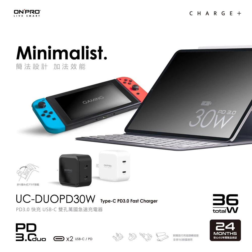 【ONPRO鴻普】UC-DUOPD30W雙孔Type-C 萬國急速USB充電器