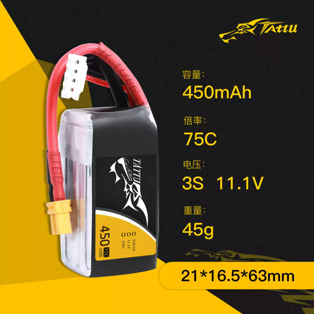 【TATTU格氏】300/450/550/650/750mAh｜FPV鋰電池