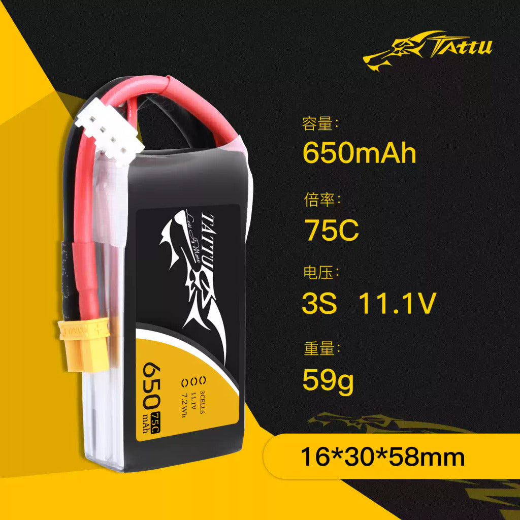 【TATTU格氏】300/450/550/650/750mAh｜FPV鋰電池