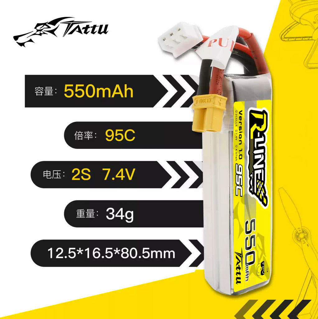 【TATTU格氏】300/450/550/650/750mAh｜FPV鋰電池