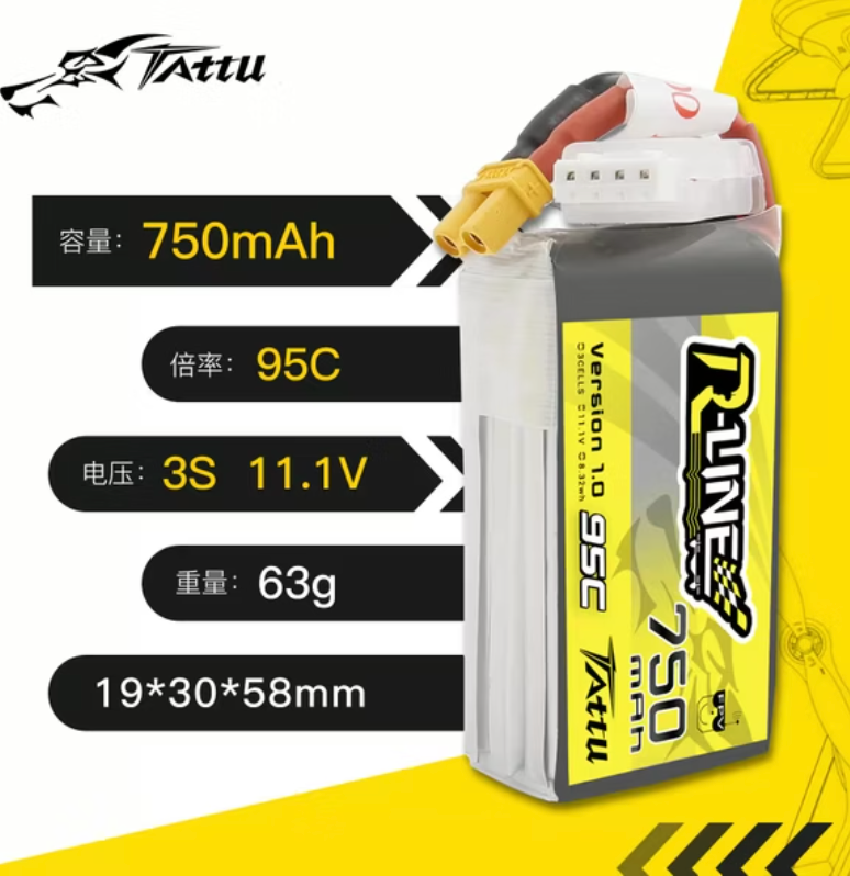 【TATTU格氏】300/450/550/650/750mAh｜FPV鋰電池
