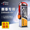 【TATTU格氏】 2300mAh 45C 高倍率 配件11.1v/14.8v鋰電池