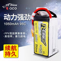【TATTU格氏】R-LINE 4S/6S  1050/1550mAh  95C/100c  高倍率H型鋰電池