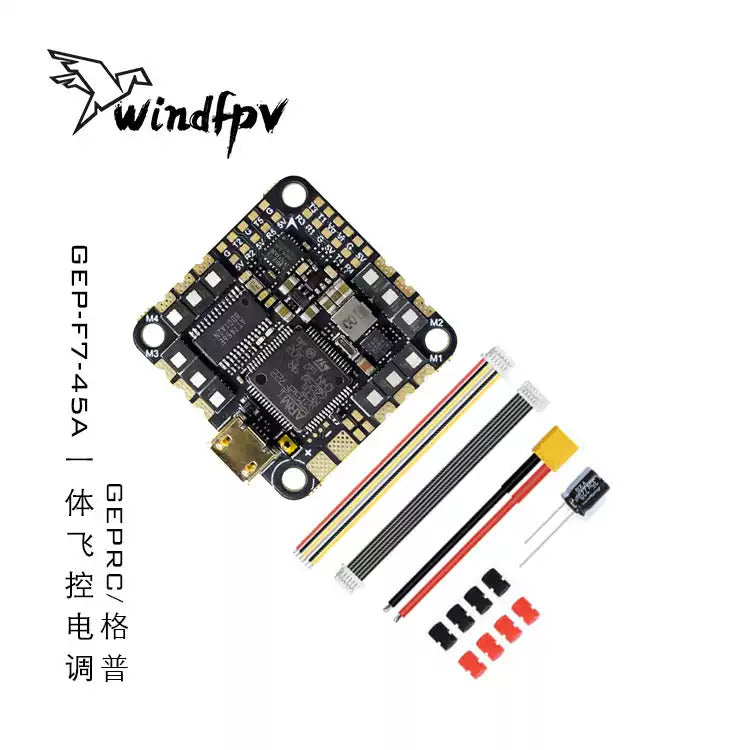 【GEPRC格普】F7 45A AIO FPV 飛控