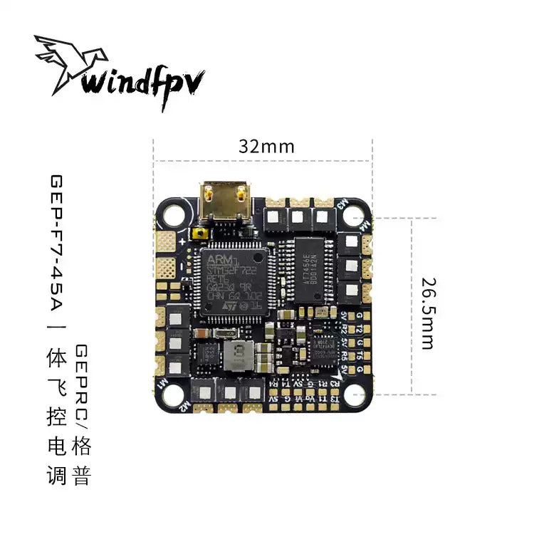 【GEPRC格普】F7 45A AIO FPV 飛控