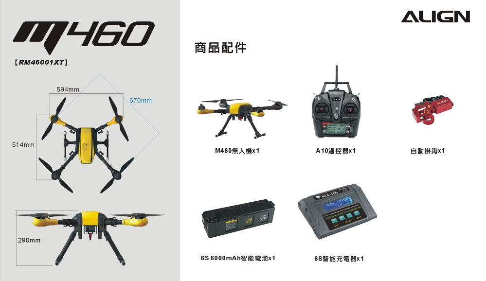 【ALIGN亞拓】M460S 任務機 價格依官網為準
