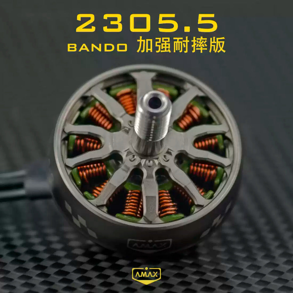【AMAX】2305.5 / Bando(花飛耐摔板) 無刷馬達