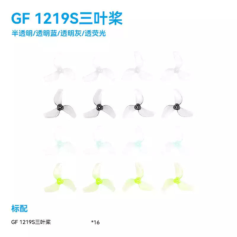 【GemFan乾豐】1219S 3-Blade Propellers｜三葉槳