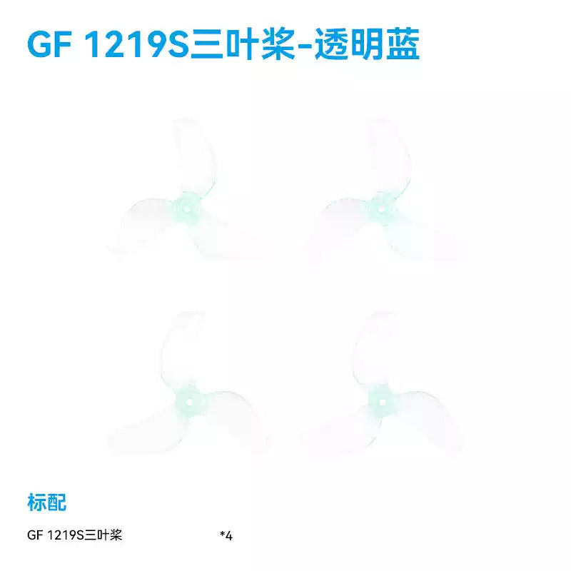 【GemFan乾豐】1219S 3-Blade Propellers｜三葉槳