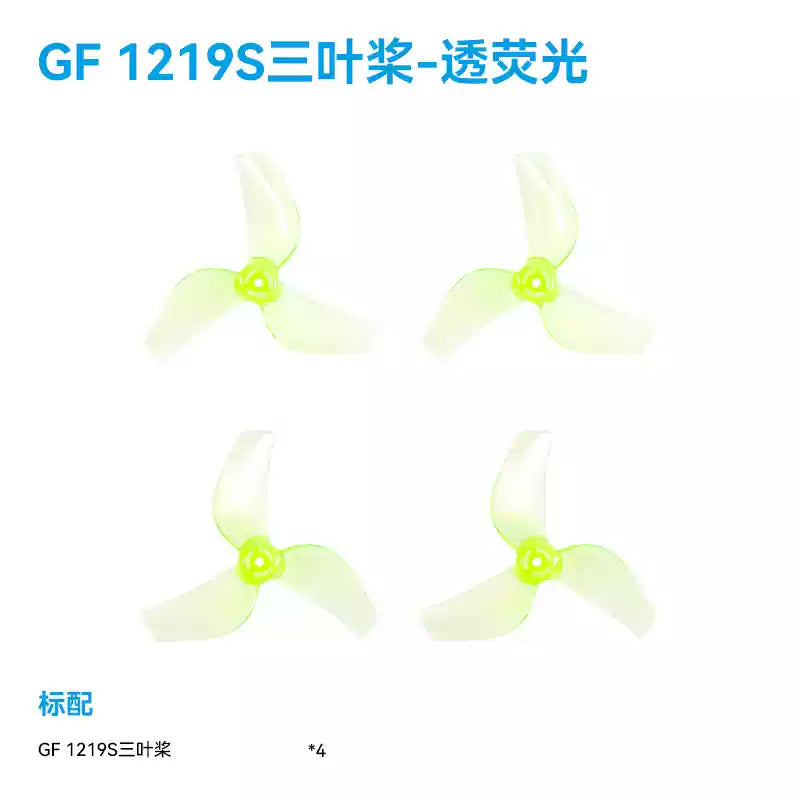 【GemFan乾豐】1219S 3-Blade Propellers｜三葉槳