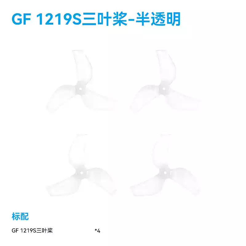【GemFan乾豐】1219S 3-Blade Propellers｜三葉槳
